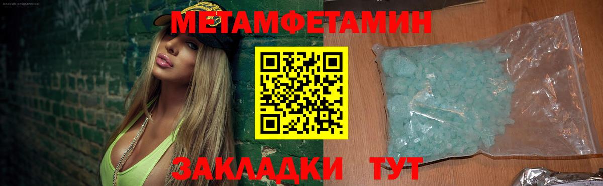 Амфетамин  Амфетамин VHQ  Вход с VPN  Малгобек 
