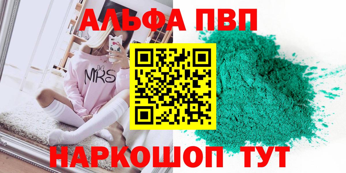 A PVP СК КРИС  Alpha-PVP  A PVP СК КРИС  Малгобек  Вход с VPN 