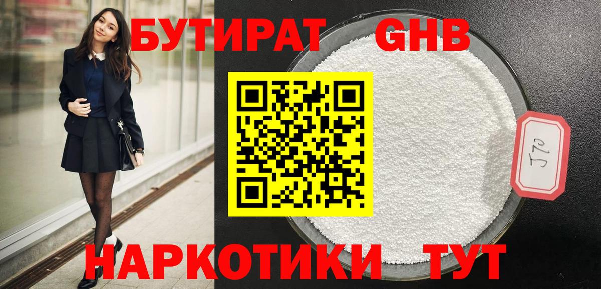 Малгобек  Бутират  Вход с VPN  Бутират 99% 
