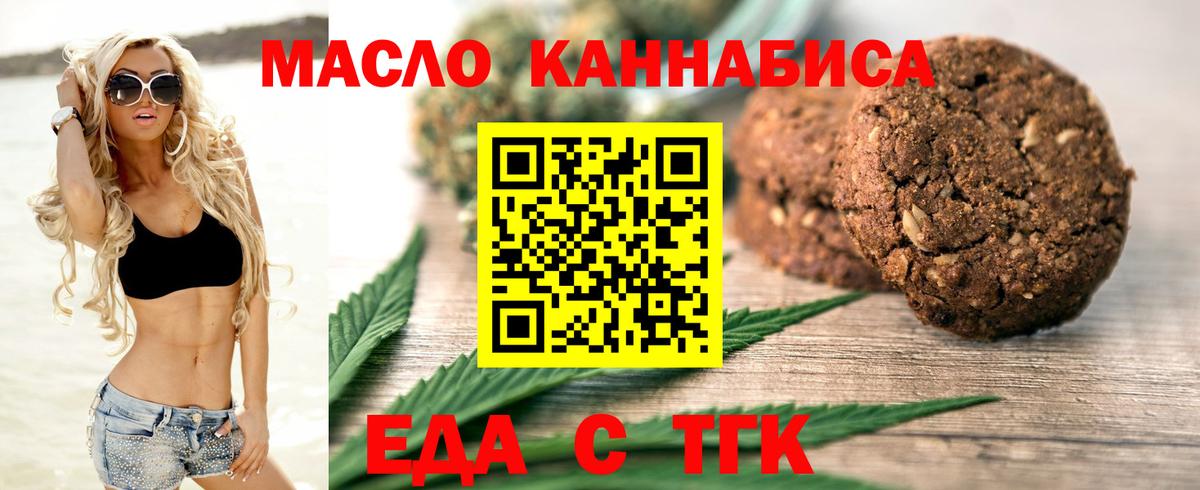 Малгобек  Canna-Cookies марихуана  Вход с VPN 
