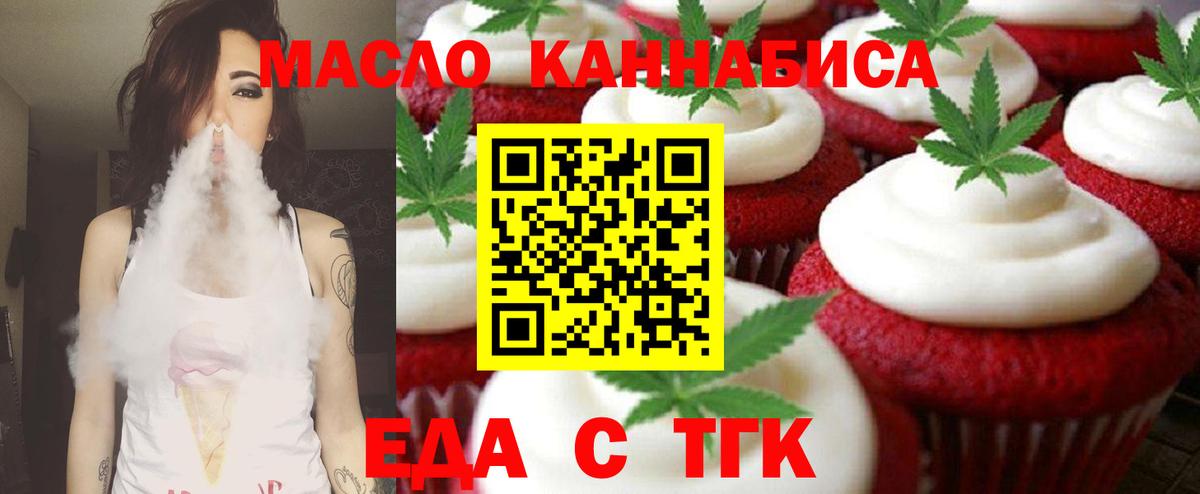 Canna-Cookies конопля Малгобек