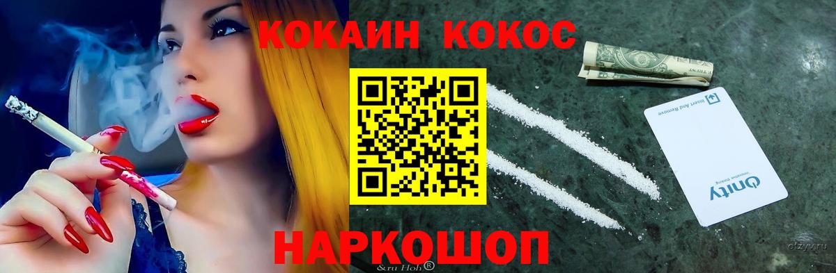Cocaine Перу Малгобек