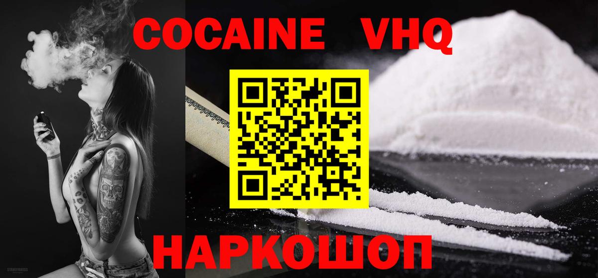 КОКАИН 99%  COCAIN  где купить   COCAIN Fish Scale  Вход с VPN  Малгобек 