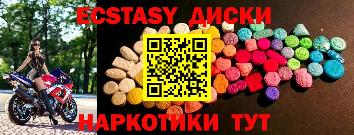 Экстази таблы  Вход с VPN  хочу   Ecstasy Punisher  Малгобек 