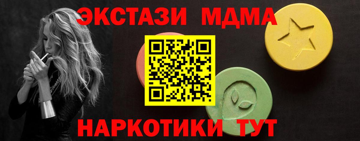 Экстази XTC Малгобек