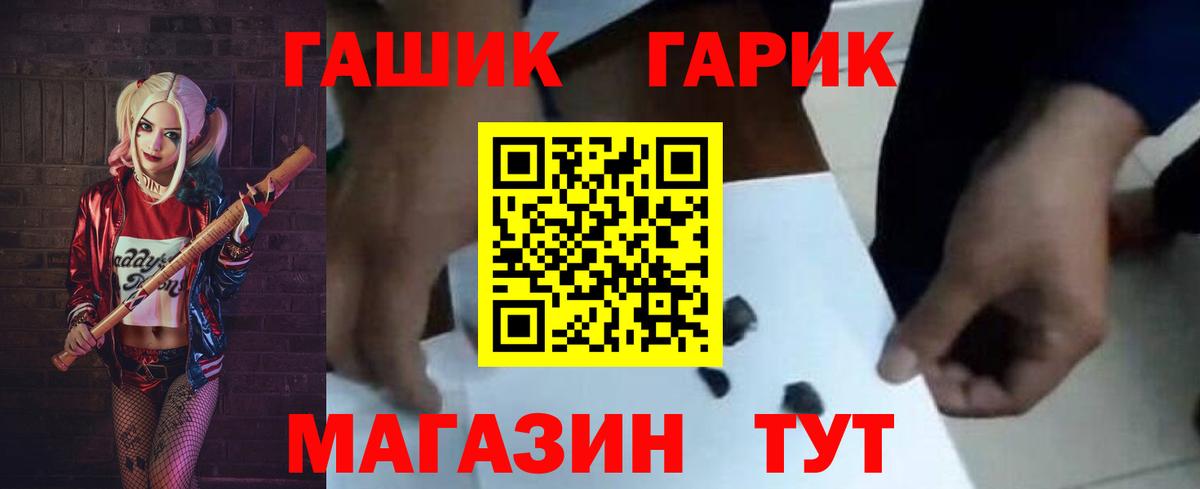 ГАШИШ гашик  Вход с VPN  Малгобек  Гашиш hashish 