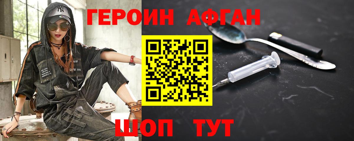 Героин VHQ  Героин  Малгобек  Вход с VPN 