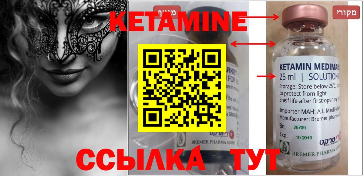 Кетамин ketamine  Вход с VPN  КЕТАМИН VHQ  Малгобек 