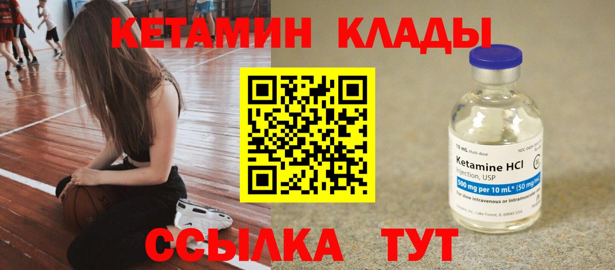 Кетамин ketamine Малгобек