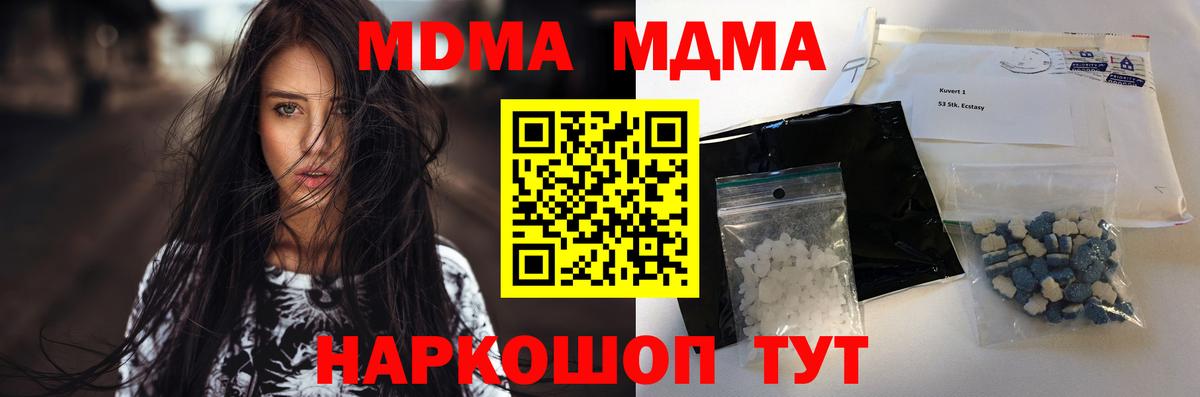МДМА crystal  MDMA Molly  Малгобек  Вход с VPN 