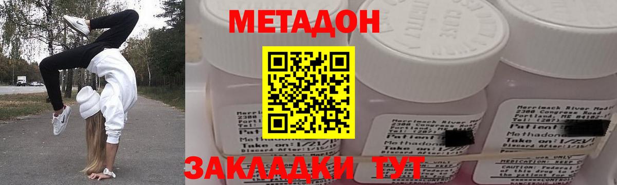 Малгобек  Метадон VHQ  блэк спрут ссылка  Вход с VPN 
