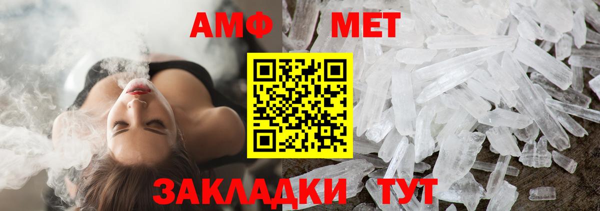 Первитин винт Малгобек