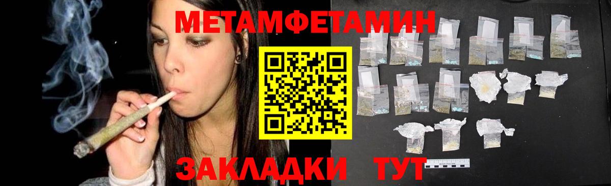 Малгобек  МЕТАМФЕТАМИН винт  Вход с VPN  Метамфетамин  МЕТАМФЕТАМИН винт 