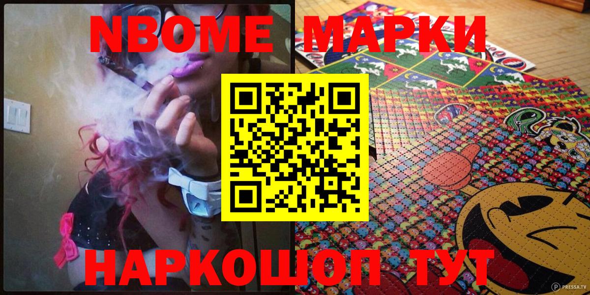Малгобек  Марки 25I-NBOMe 1,5мг  Вход с VPN 