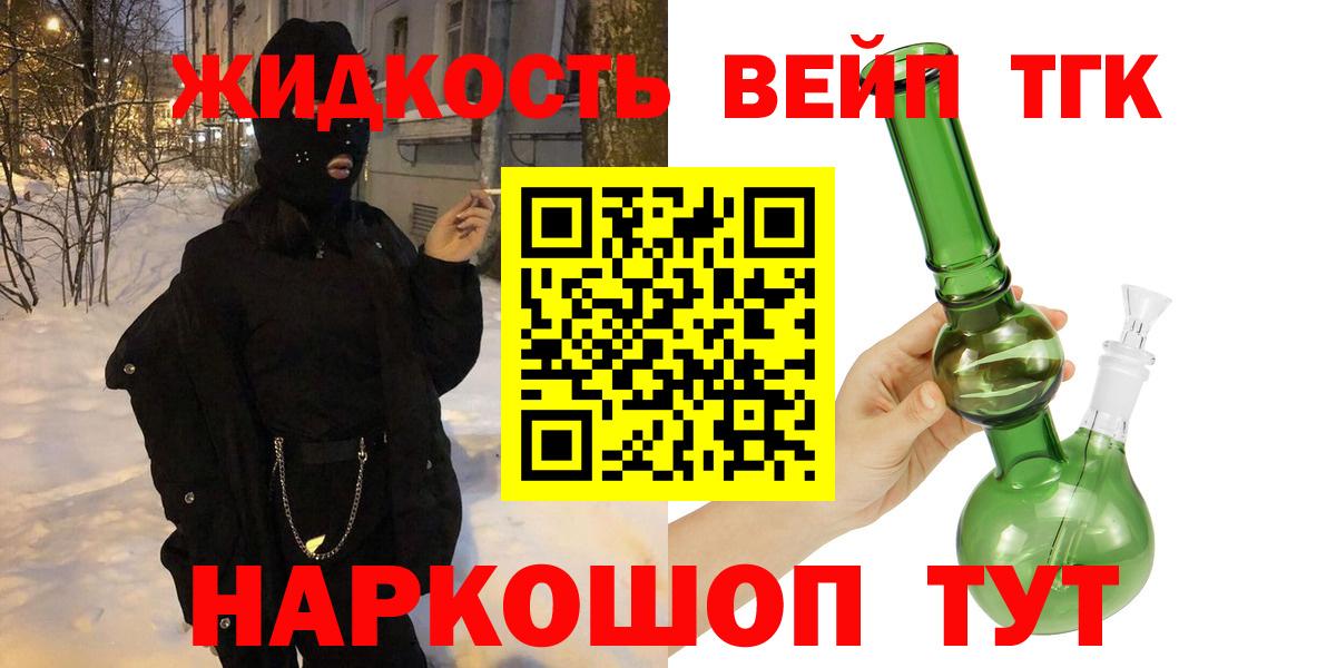 ТГК Wax Малгобек