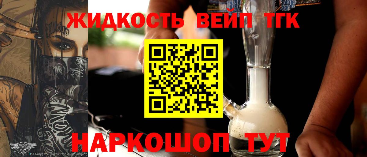 Дистиллят ТГК вейп с тгк  Вход с VPN  Малгобек 